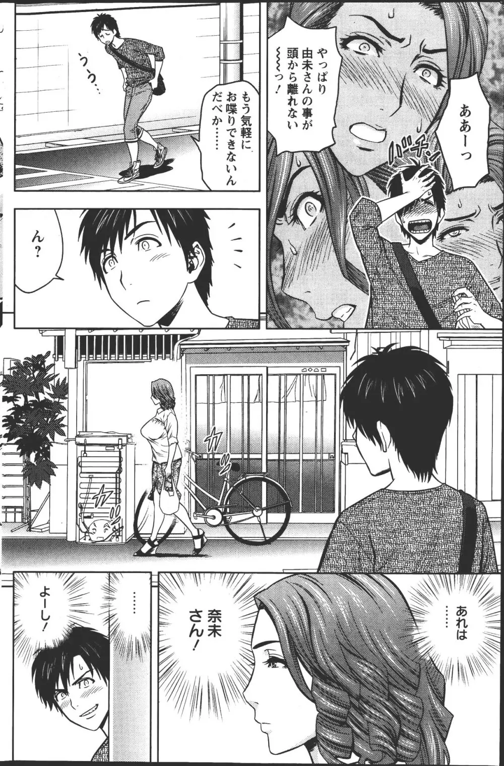 twin Milf 第1-15話 + 番外編 Page.62