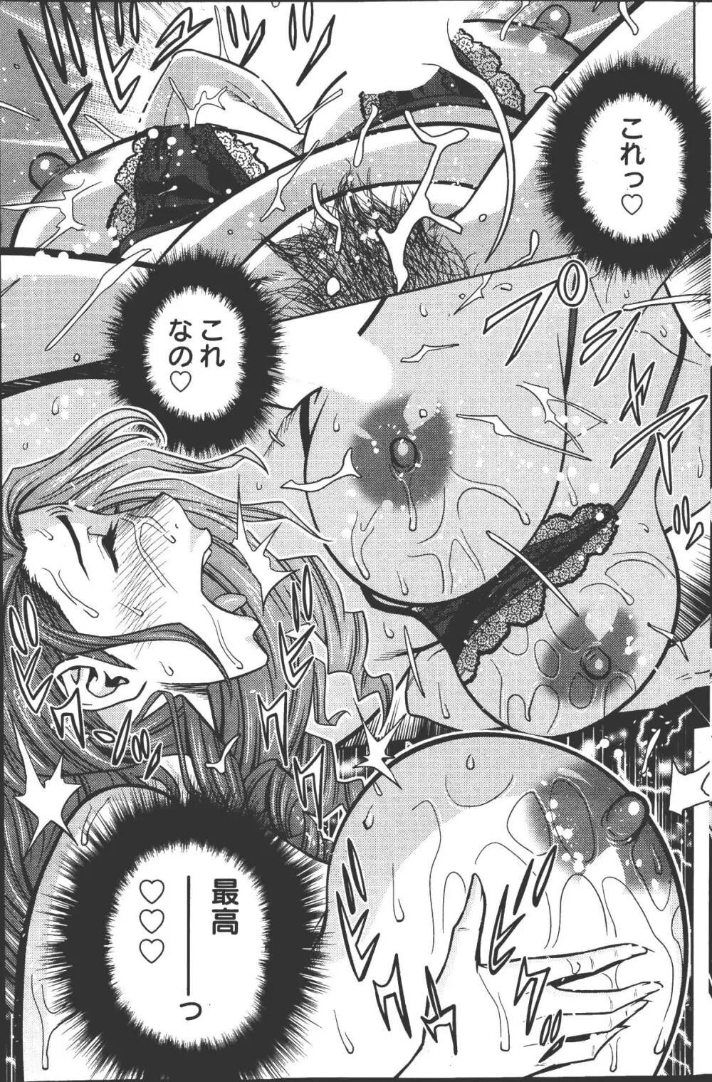 twin Milf 第1-15話 + 番外編 Page.75