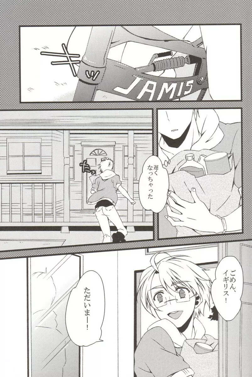 おしおきの時間。 Page.2