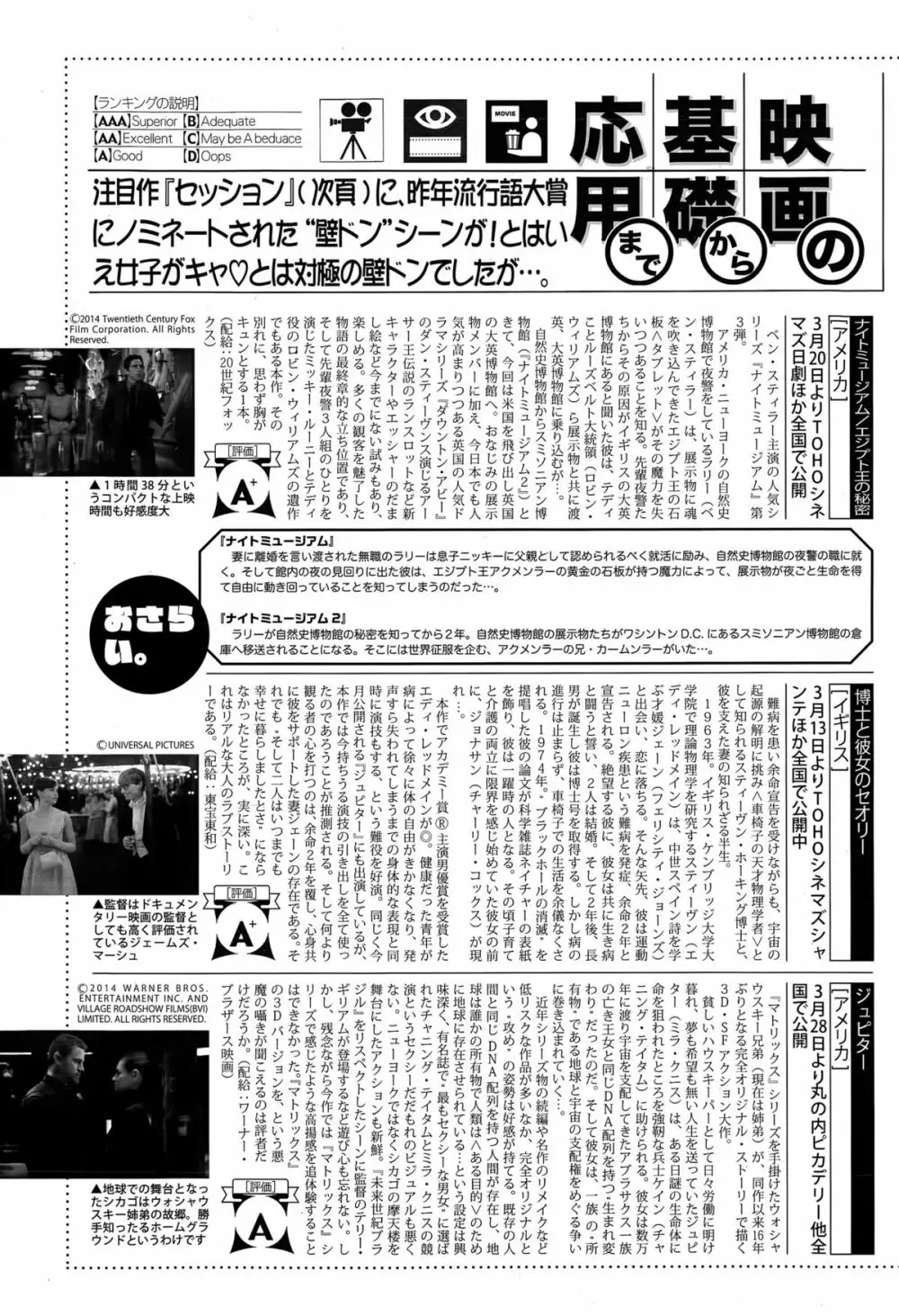 漫画ばんがいち 2015年5月号 Page.275