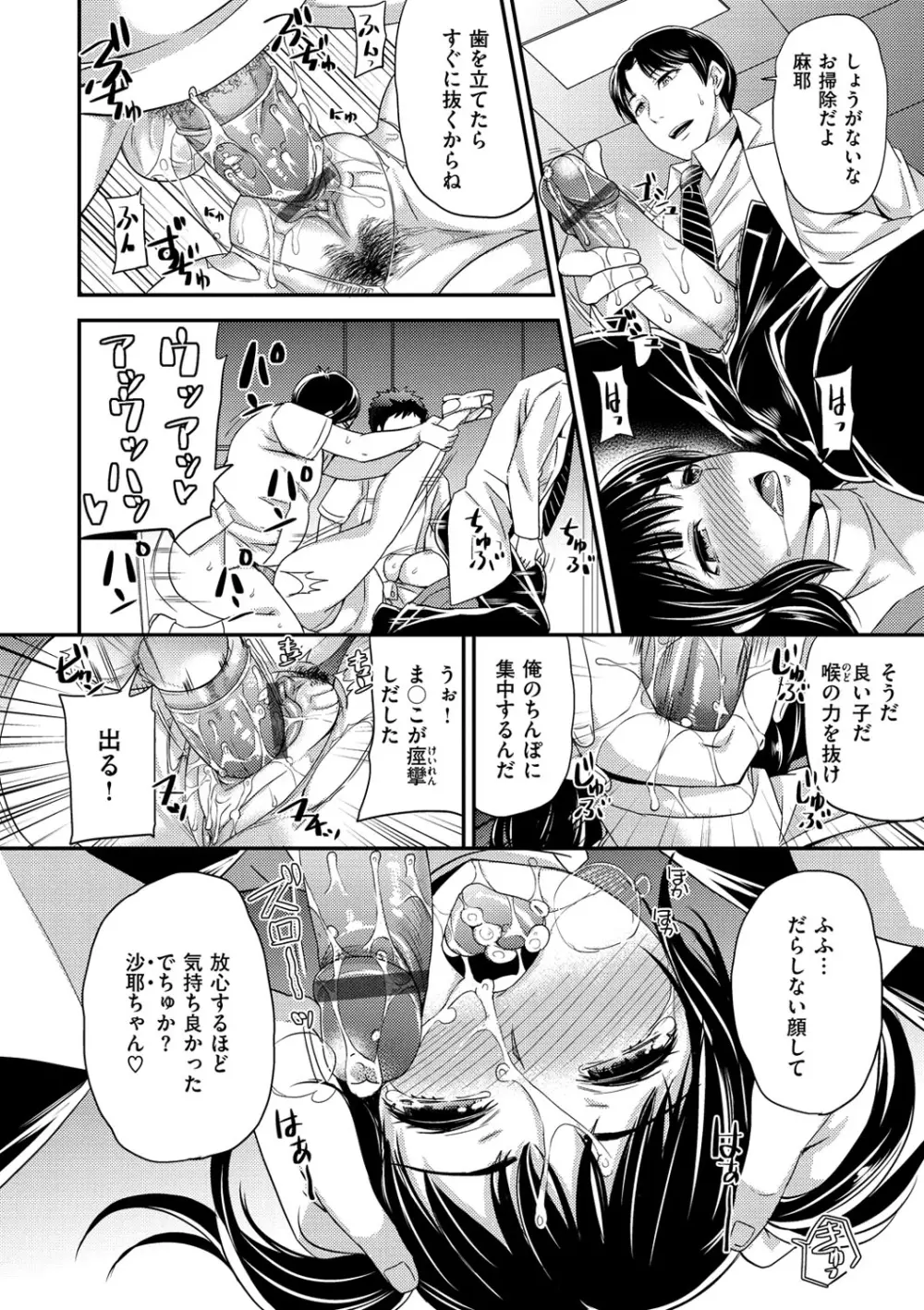 オルガムスメ Page.103