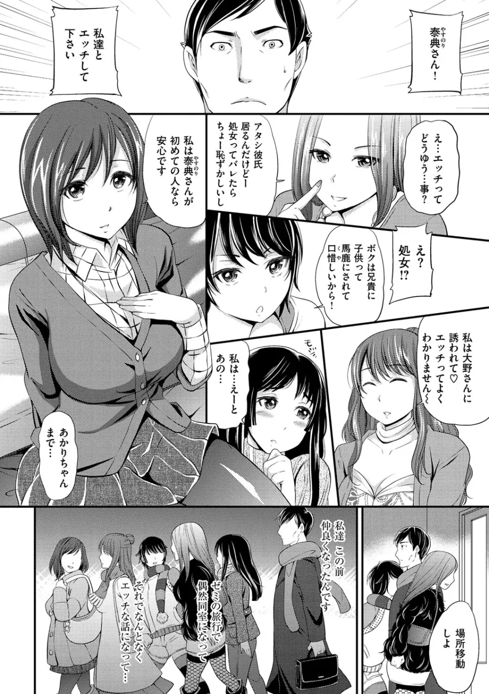 オルガムスメ Page.11