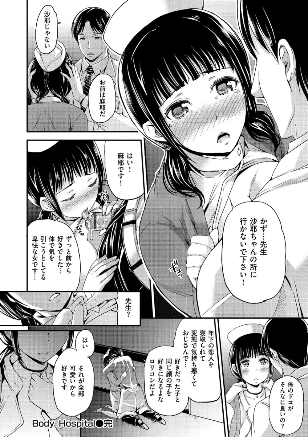 オルガムスメ Page.123