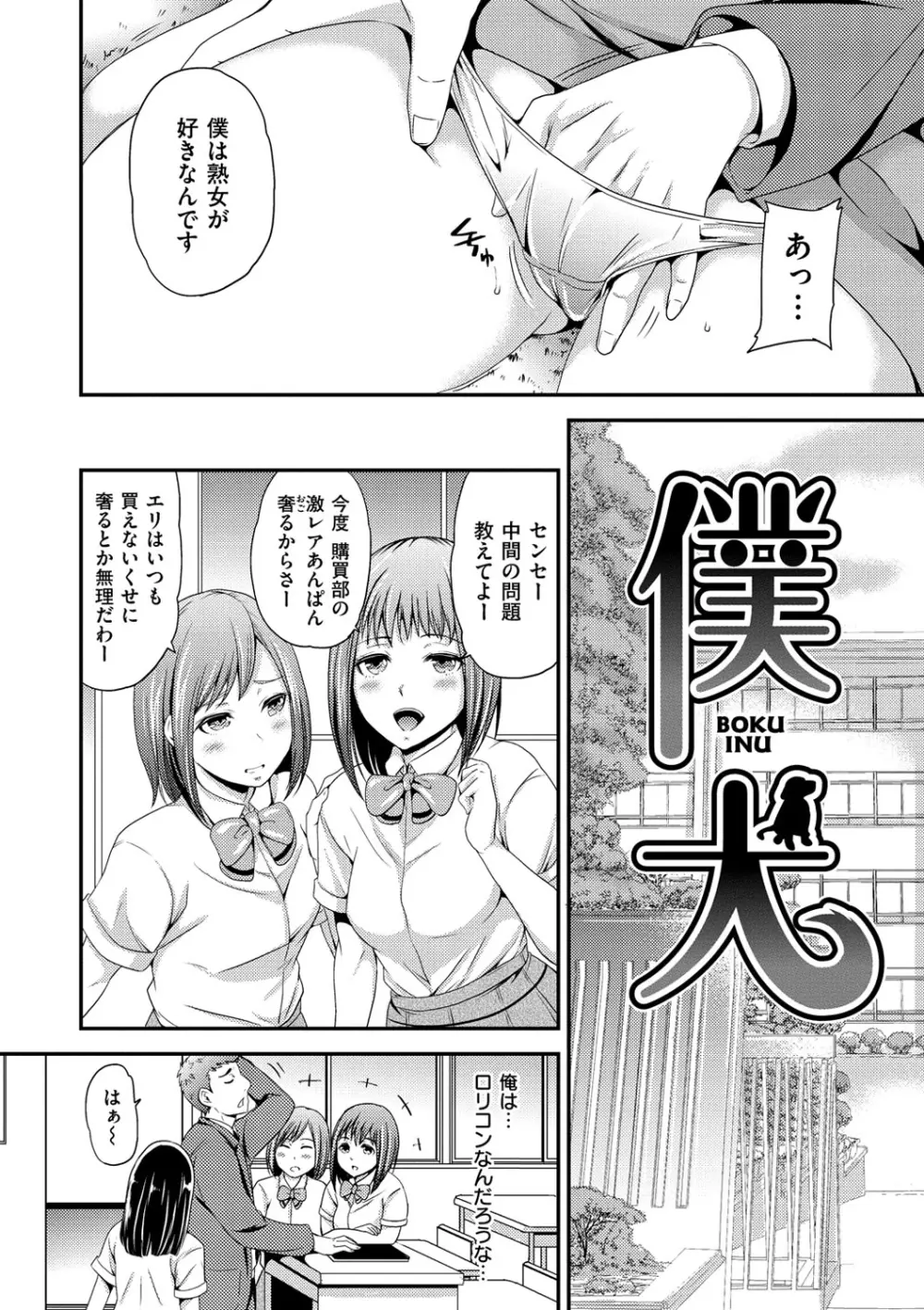 オルガムスメ Page.125