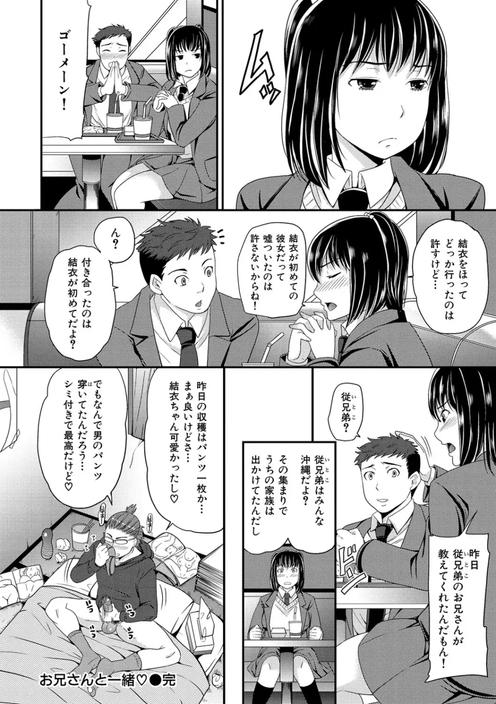 オルガムスメ Page.157