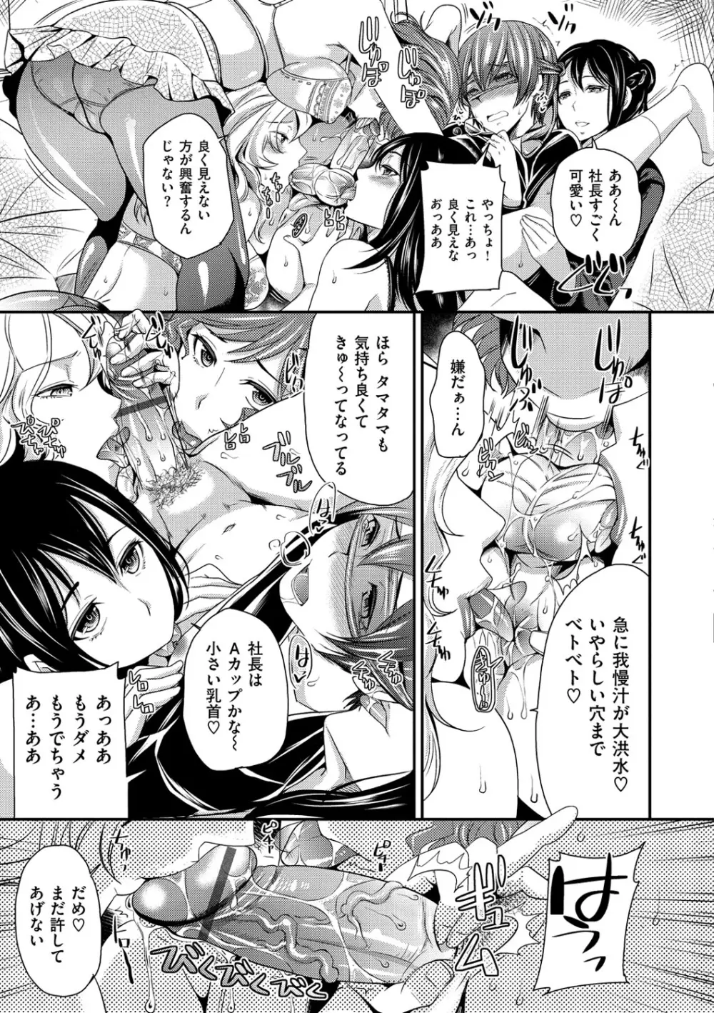 オルガムスメ Page.168