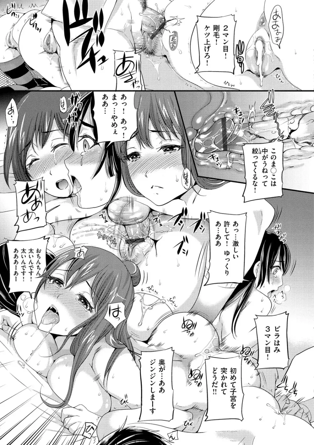 オルガムスメ Page.24