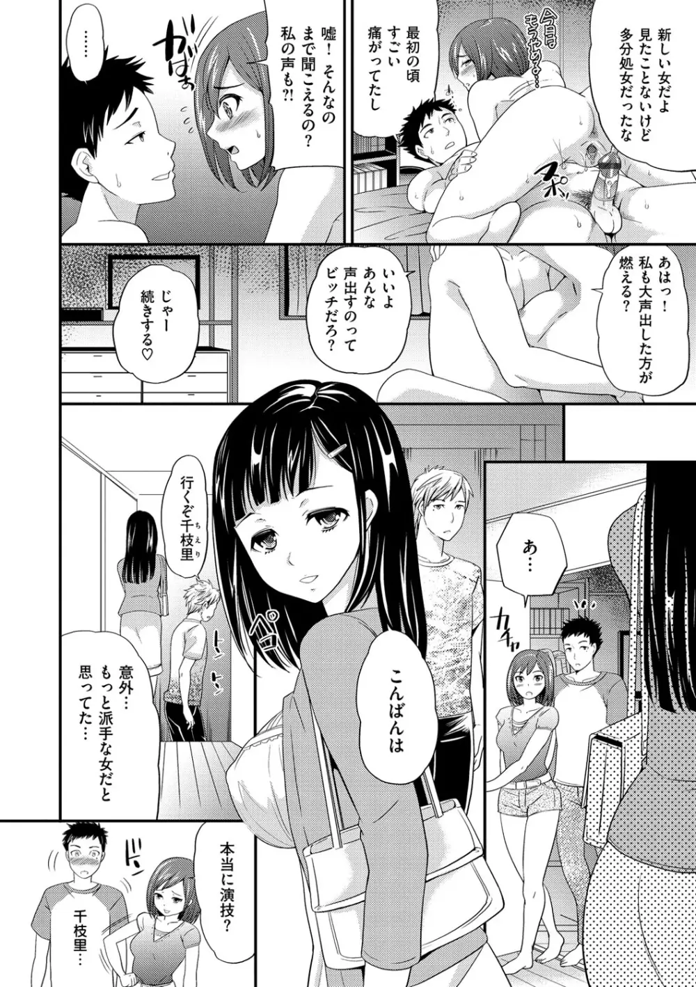 オルガムスメ Page.35