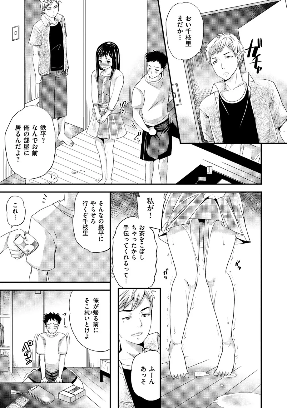 オルガムスメ Page.40