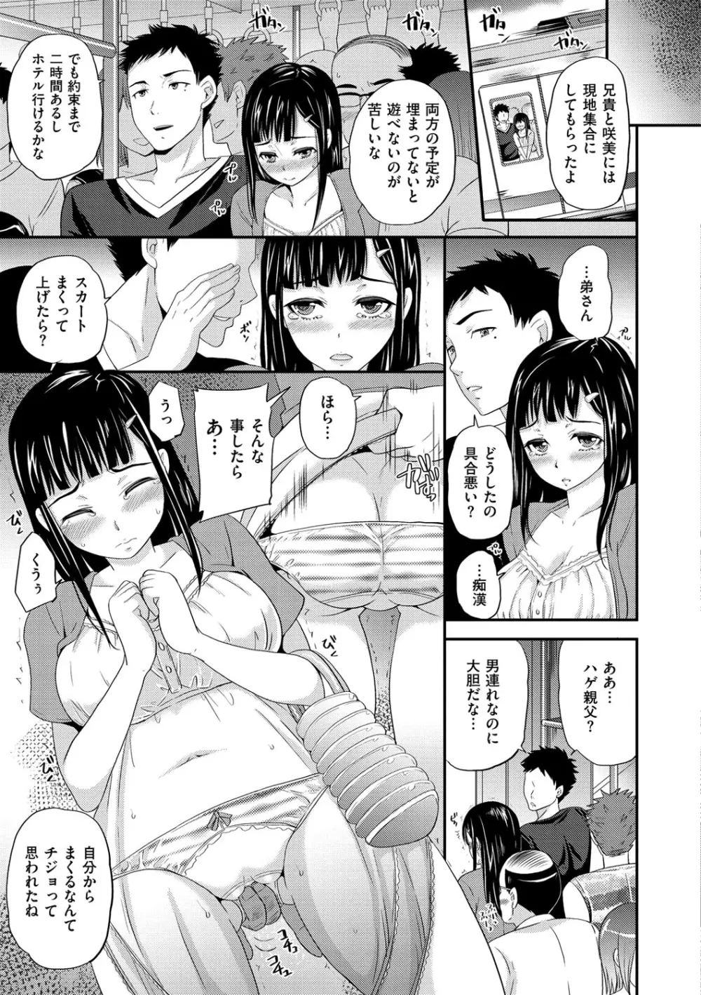 オルガムスメ Page.46