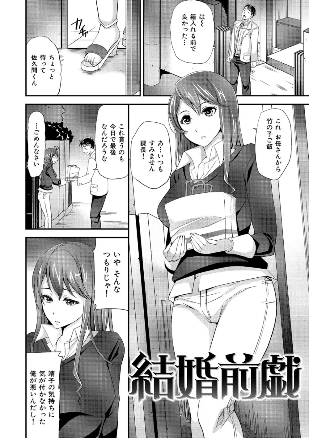 オルガムスメ Page.55