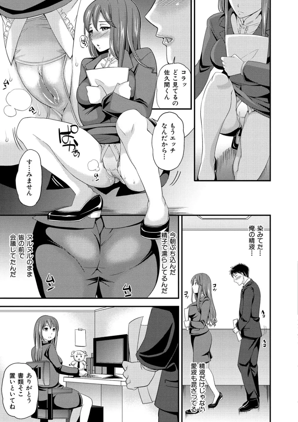 オルガムスメ Page.66