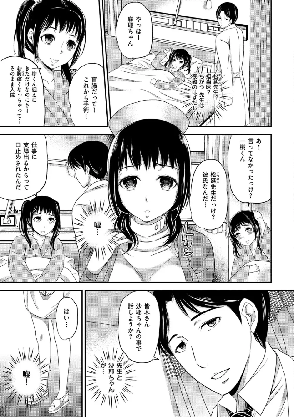 オルガムスメ Page.90