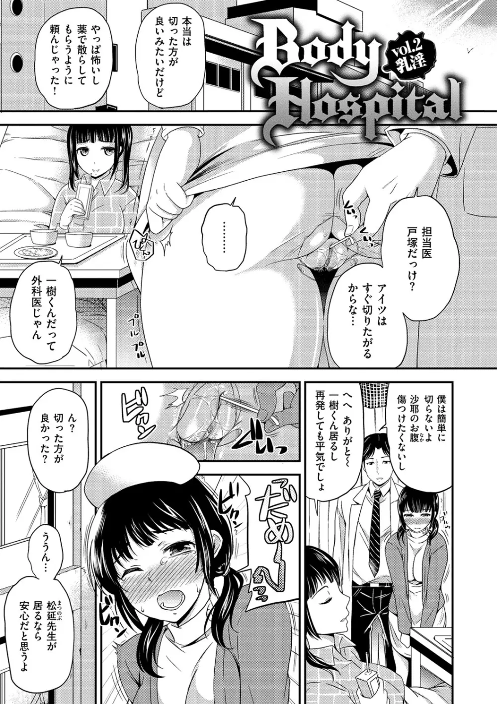 オルガムスメ Page.92