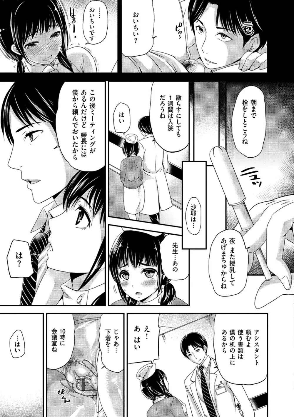 オルガムスメ Page.94