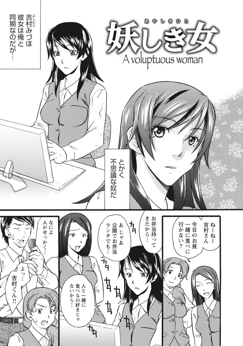 痴姦 -嵌められた女たち- Page.126