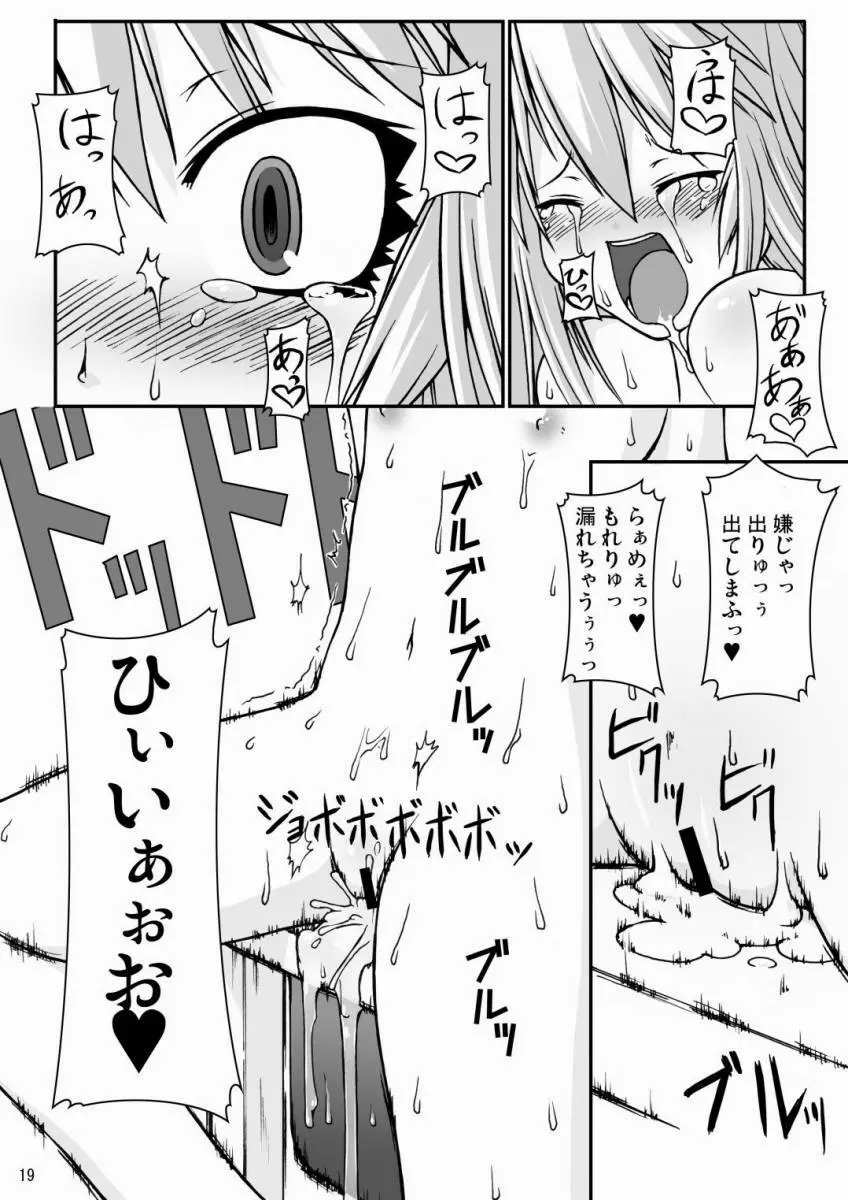 ナコト射本 4 Page.18