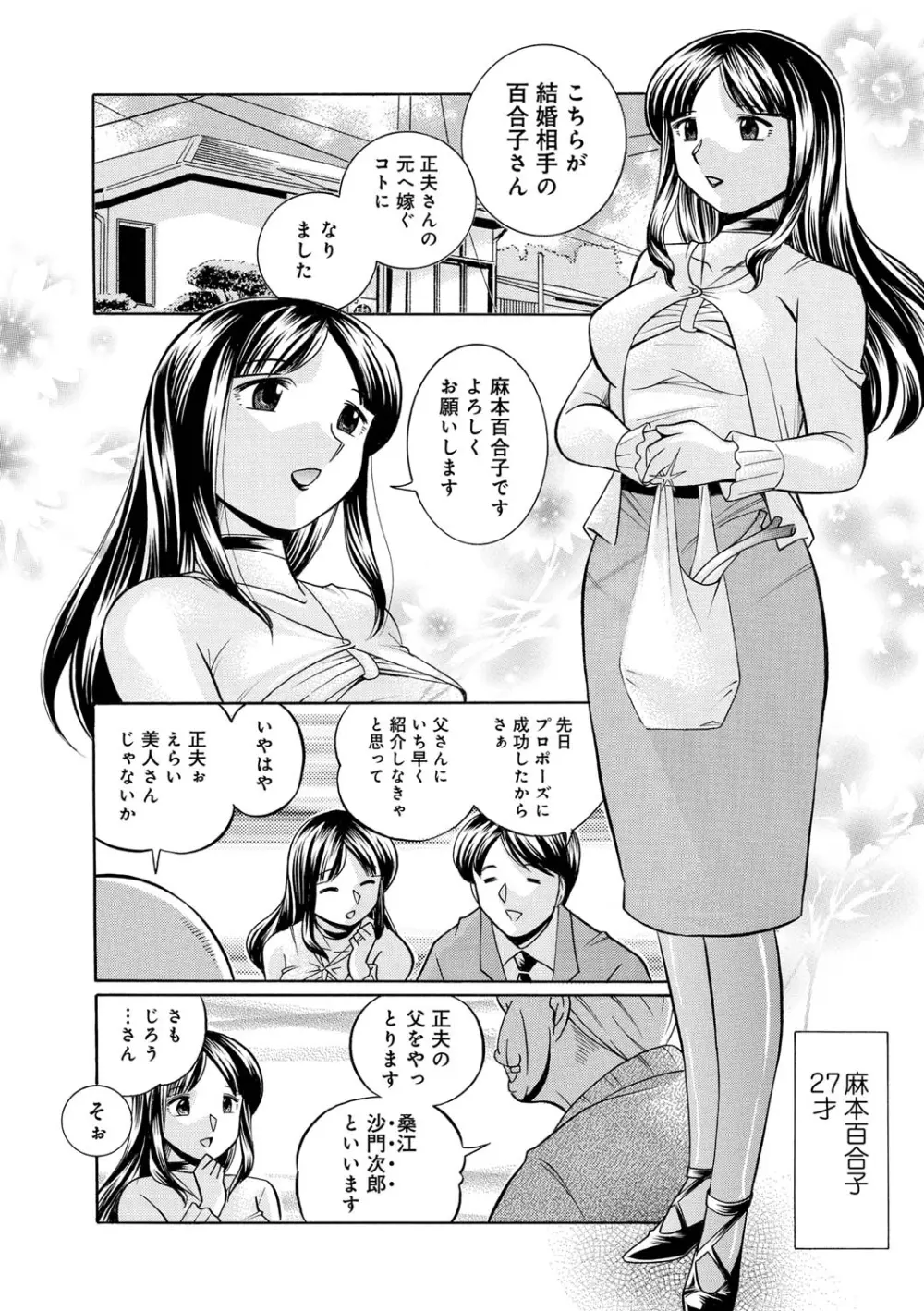 義父 ～百合子～ - 商業誌 - エロ漫画 - NyaHentai