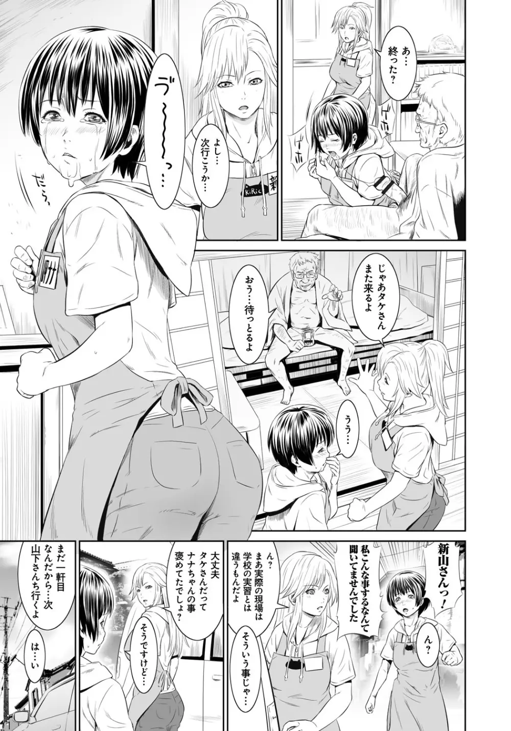 孫娘ハメ爺とママ輪姦し Page.128