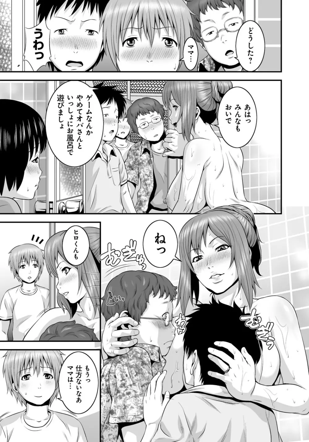 孫娘ハメ爺とママ輪姦し Page.54