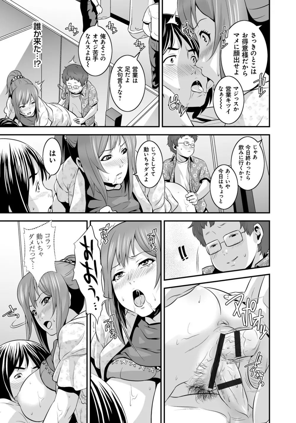 孫娘ハメ爺とママ輪姦し Page.82