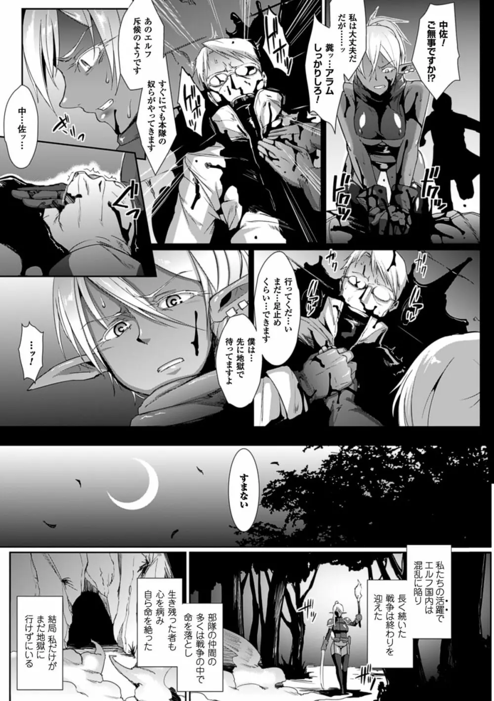 ドロップアウト Page.144