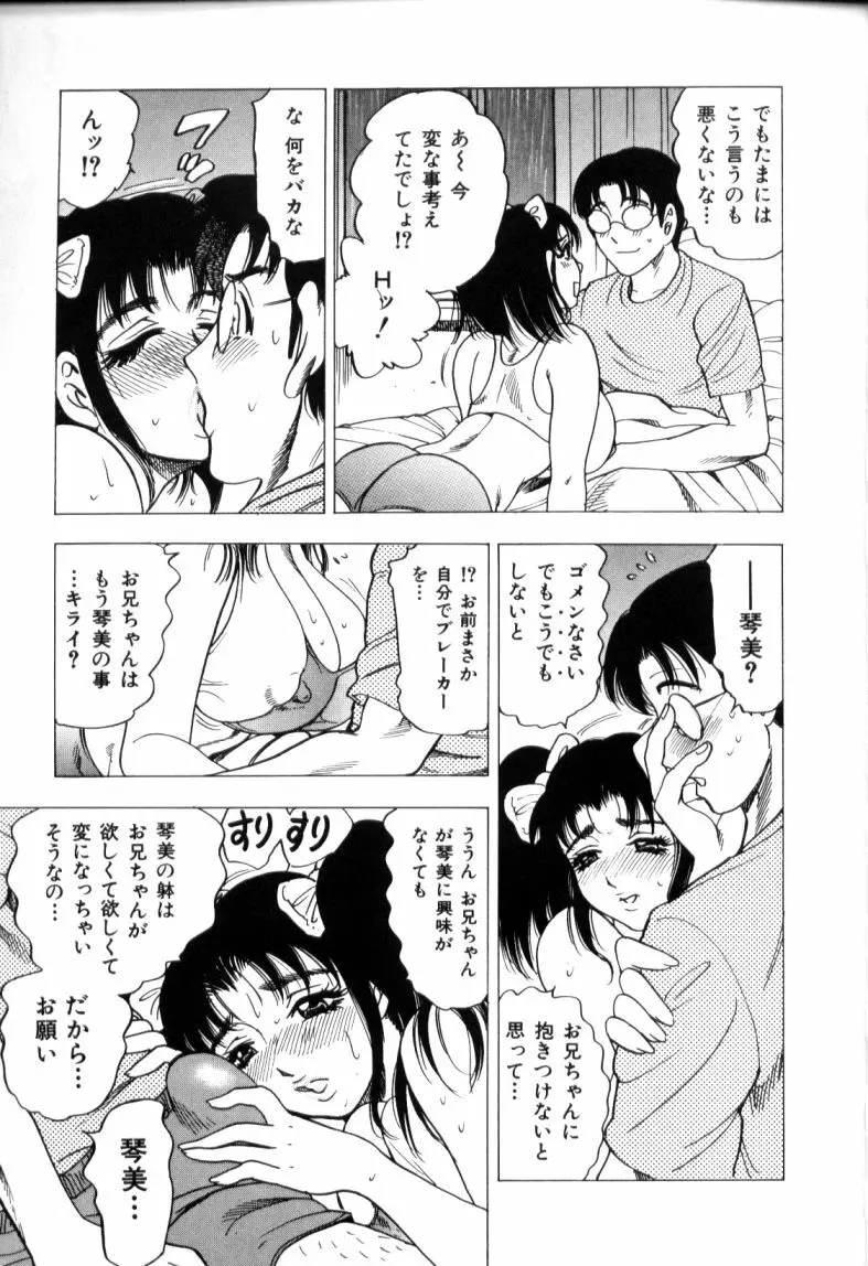 モーション娘。 Page.17