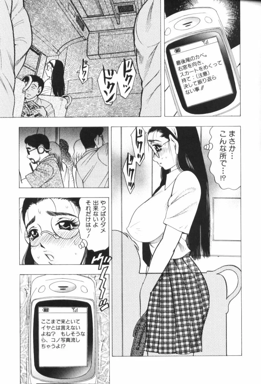 モーション娘。 Page.59