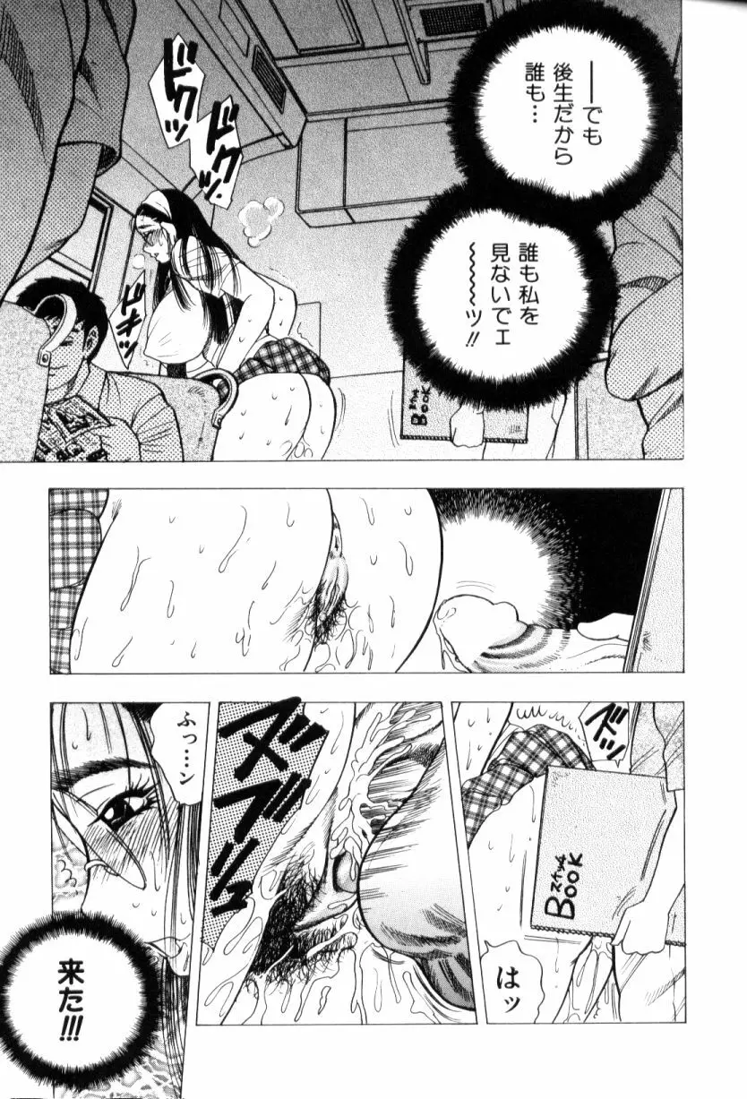 モーション娘。 Page.61