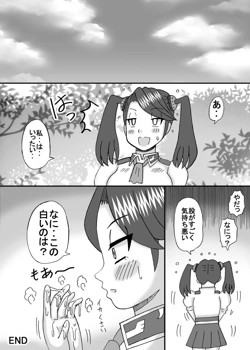 催眠でキモチイイコト Page.14