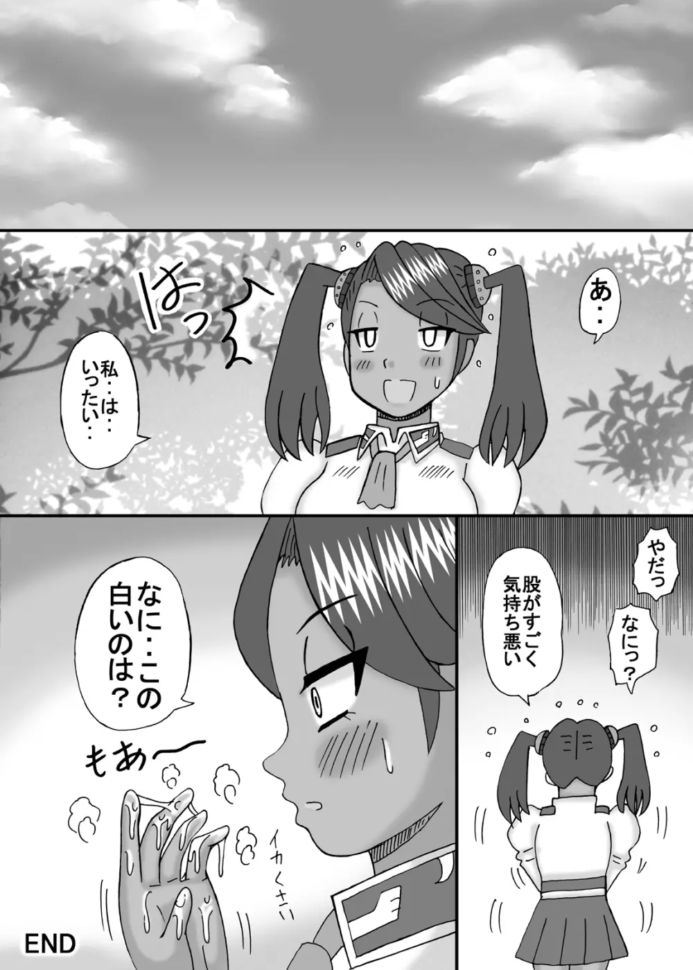 催眠でキモチイイコト Page.32