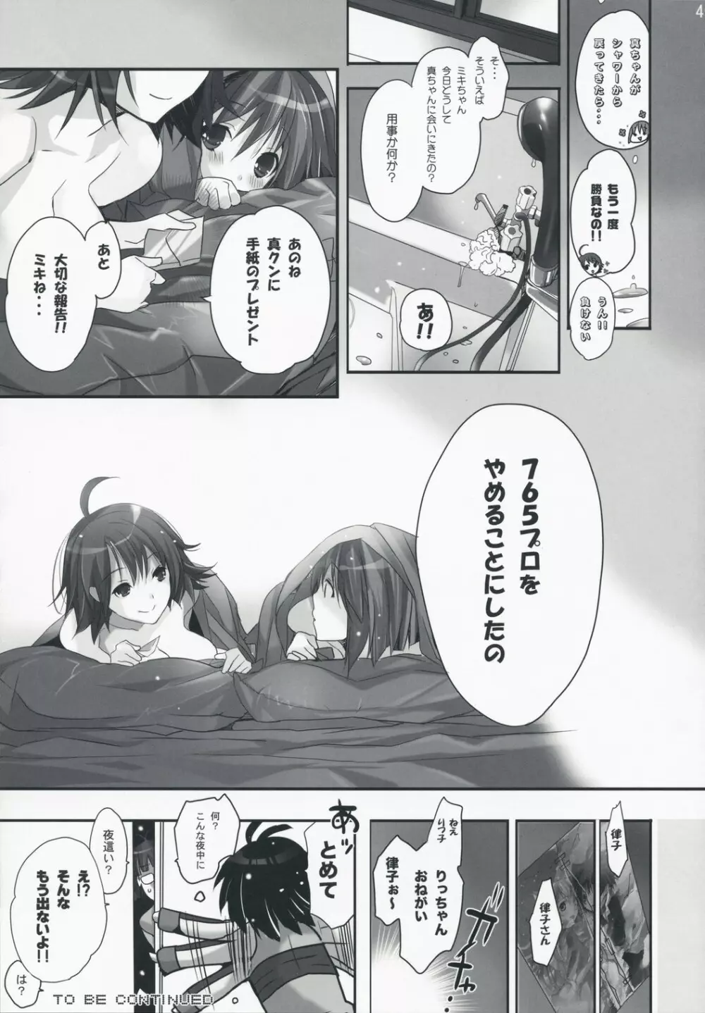 ネコネコランクC Page.40