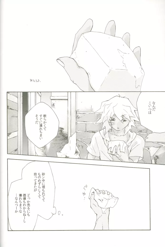 そら豆のクリームあえスパゲティ Page.27