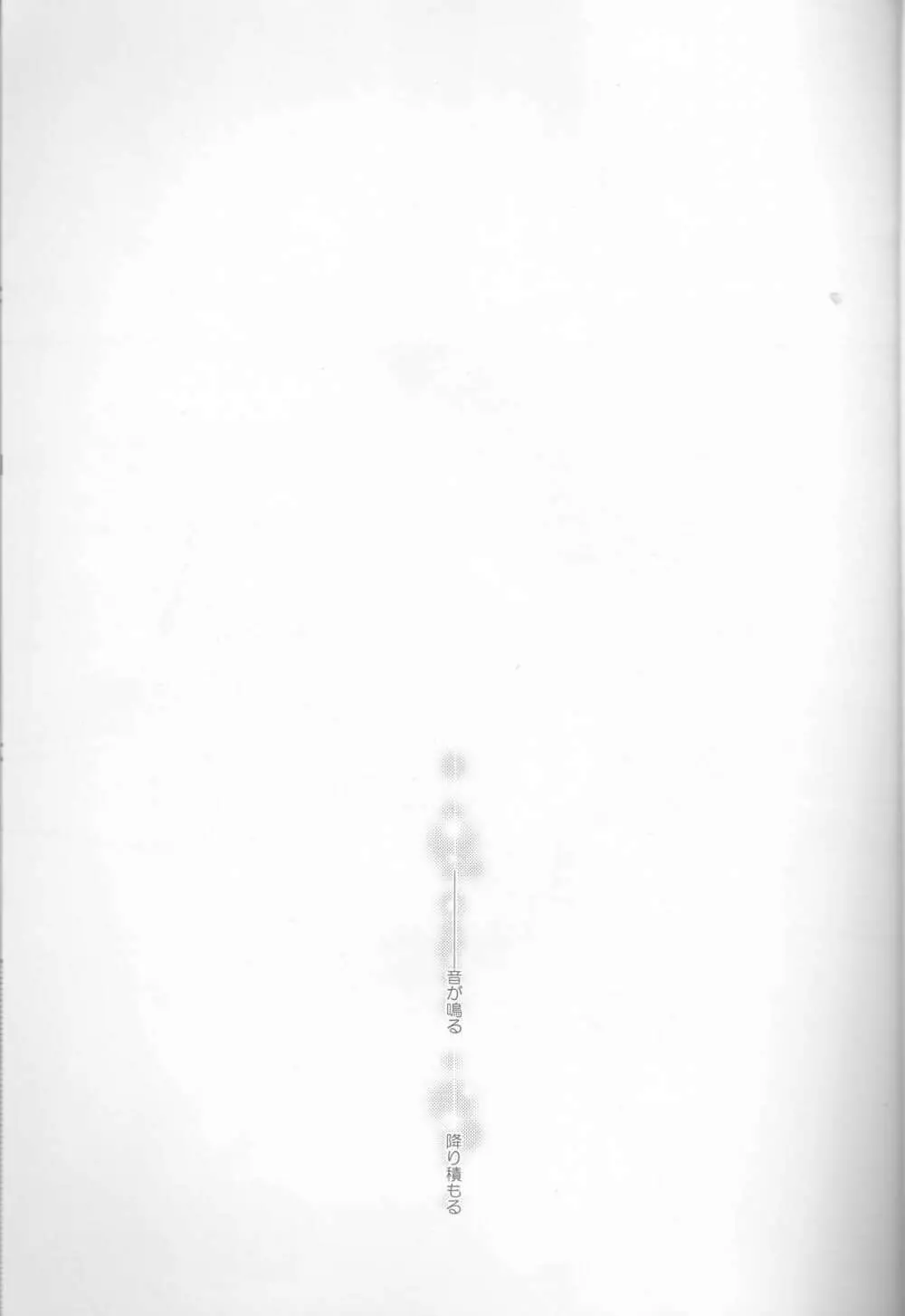 恋する五線譜 Page.5