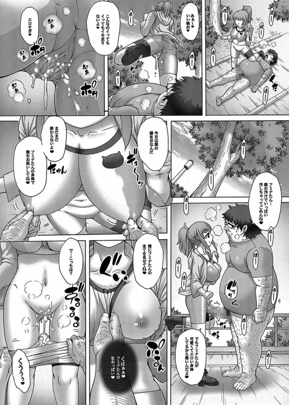 アニメ嫁一時停止!モニタ内の嫁にエロい事をしまくる話 Page.12