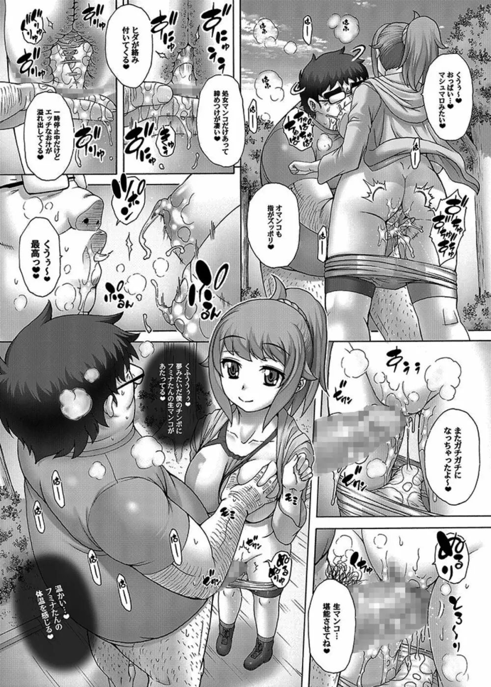 アニメ嫁一時停止!モニタ内の嫁にエロい事をしまくる話 Page.14