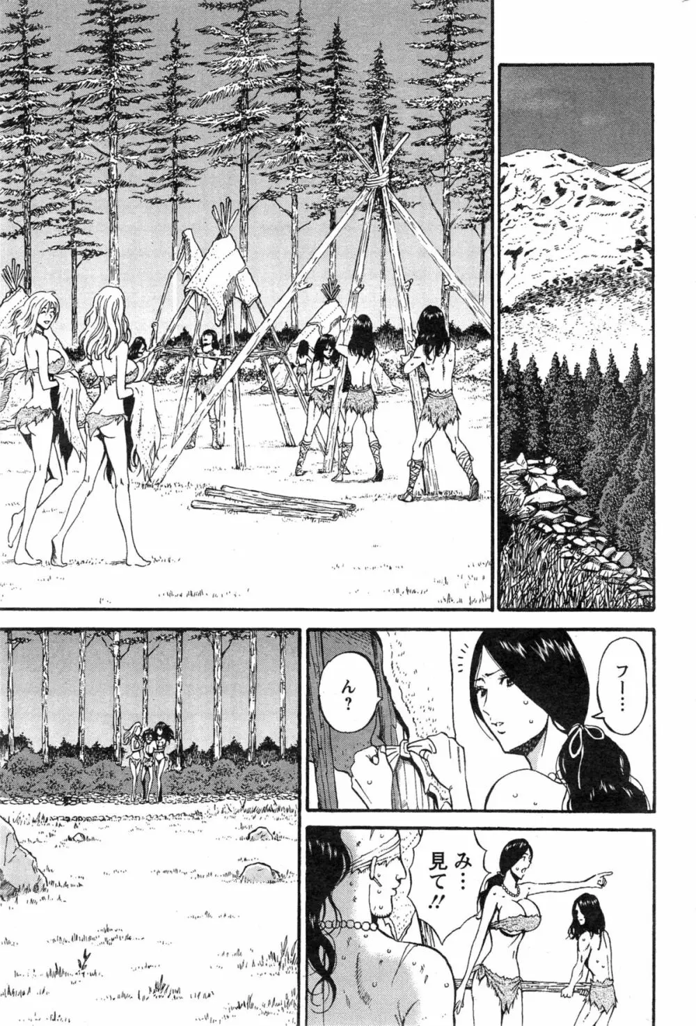 紀元前1万年のオタ 第1-18, 20話 Page.278