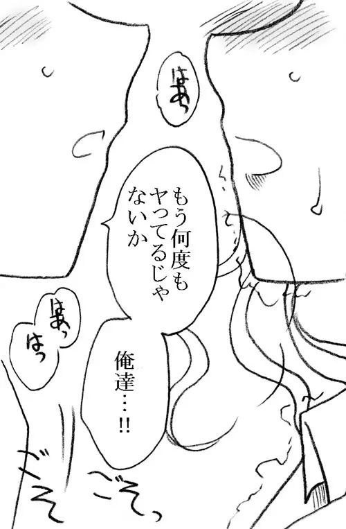 柳沢先生と早瀬くん Page.25