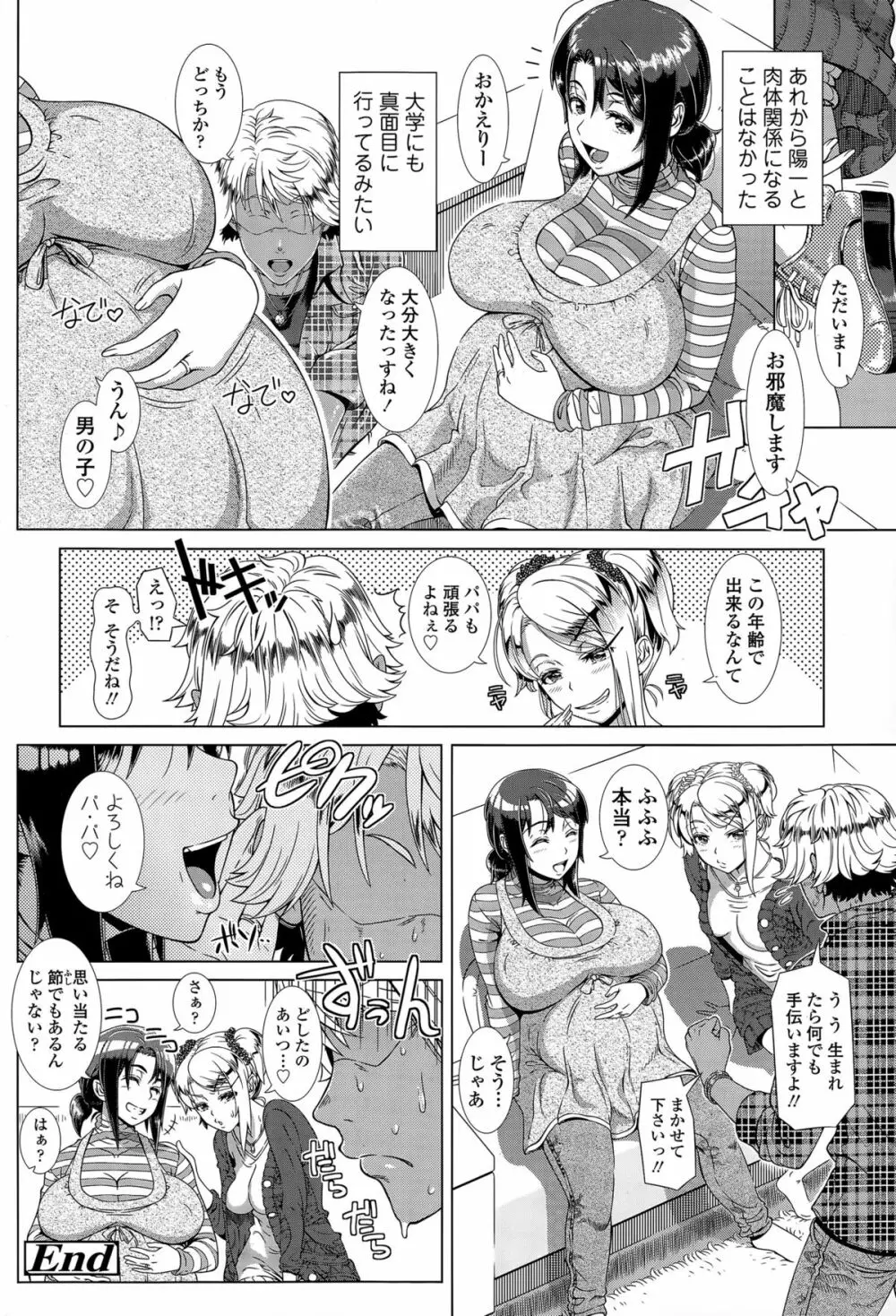 ワンタイムギャル Page.56