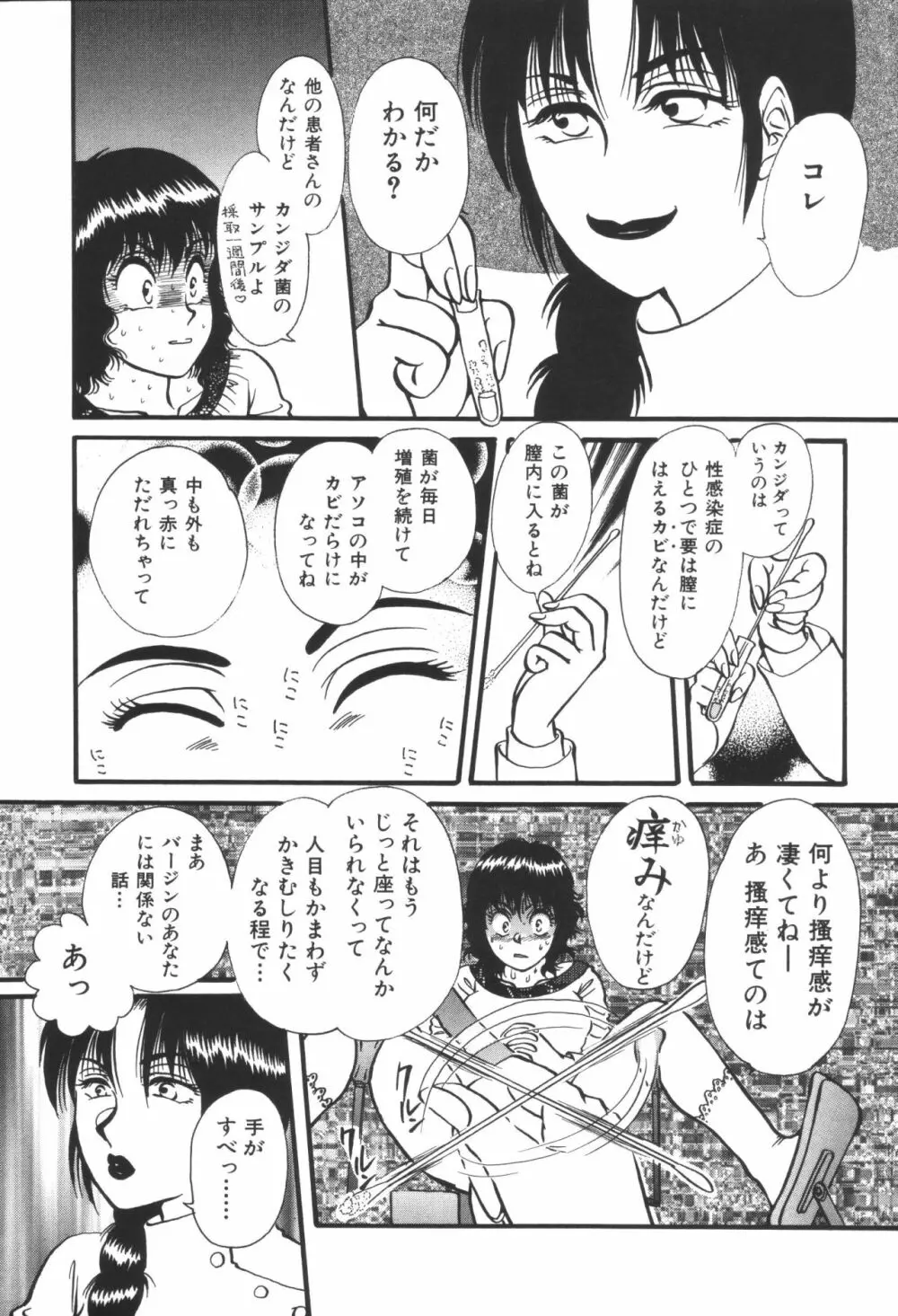 姉弟恋歌3 Page.137