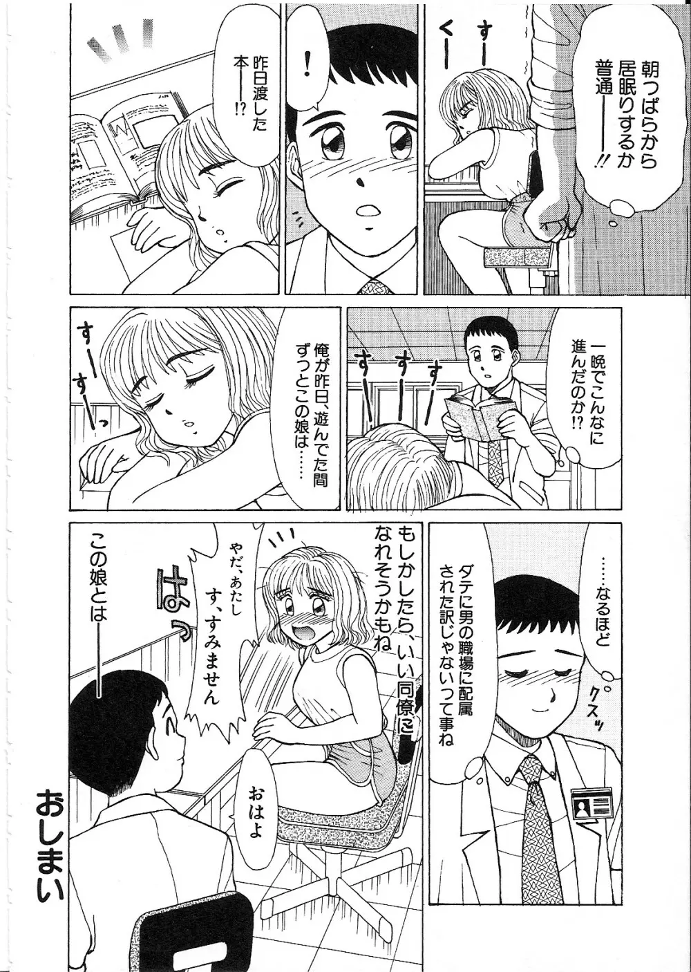 ライフスタイル Page.110