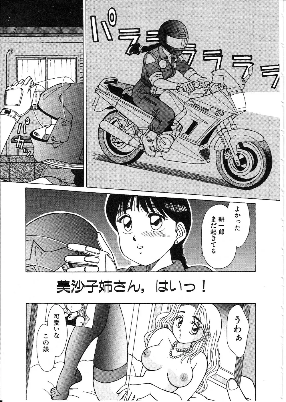 ライフスタイル Page.111