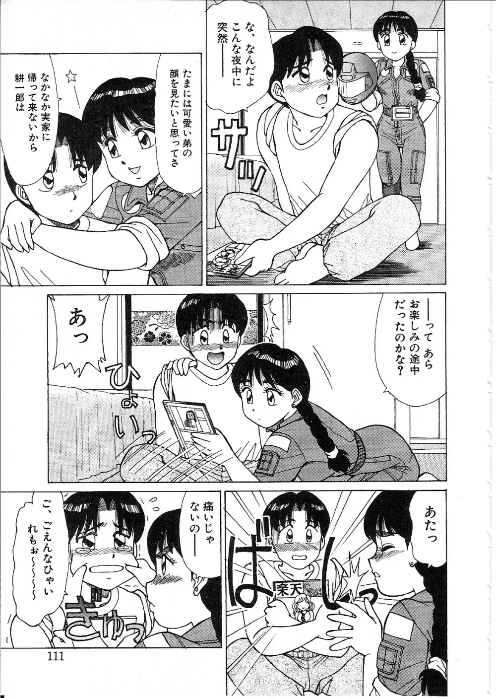 ライフスタイル Page.113