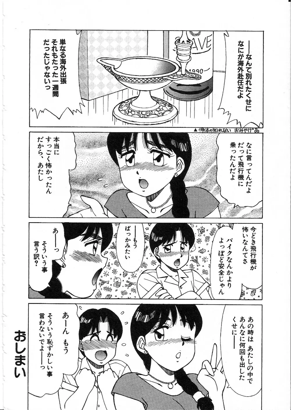 ライフスタイル Page.126