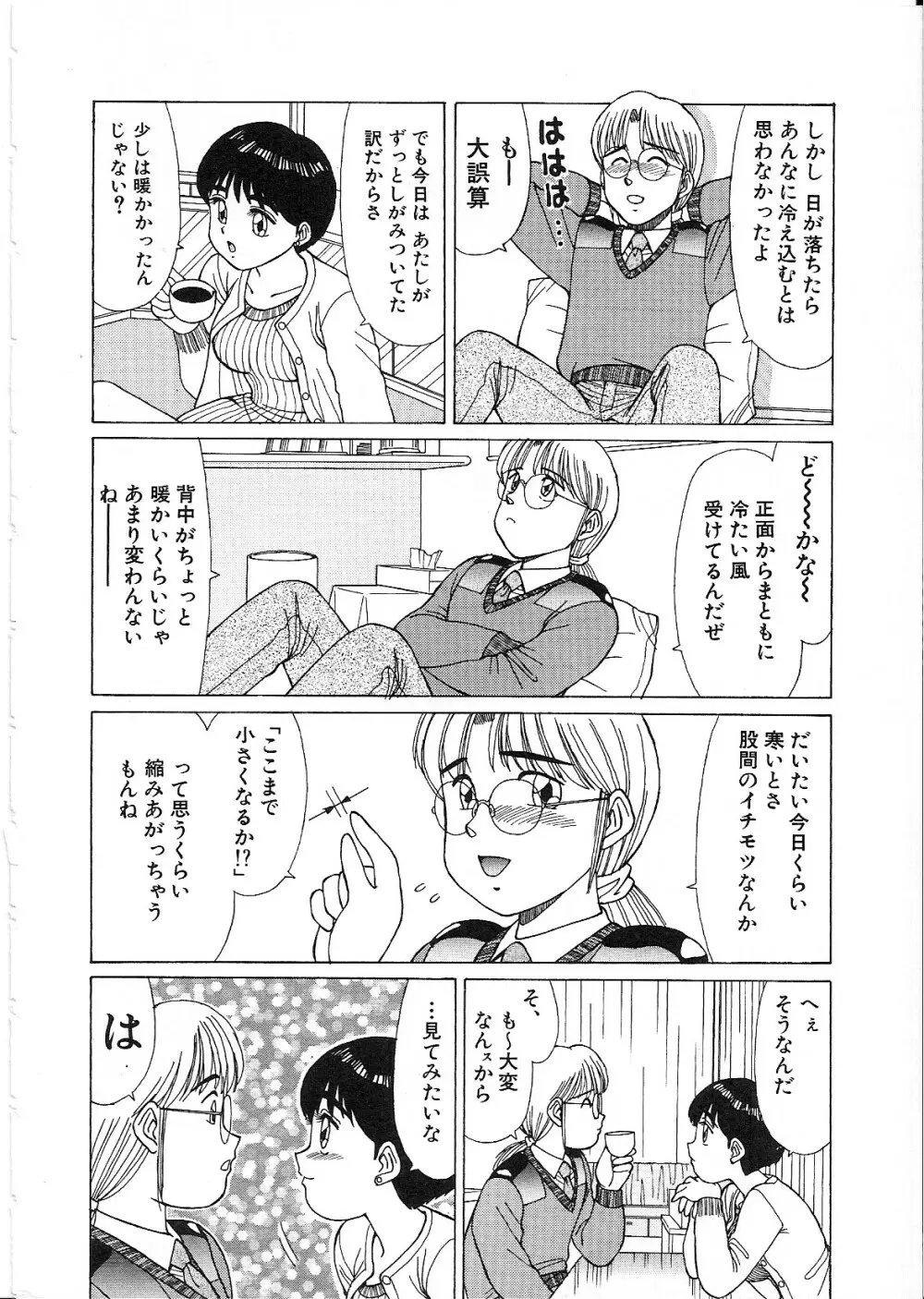 ライフスタイル Page.146