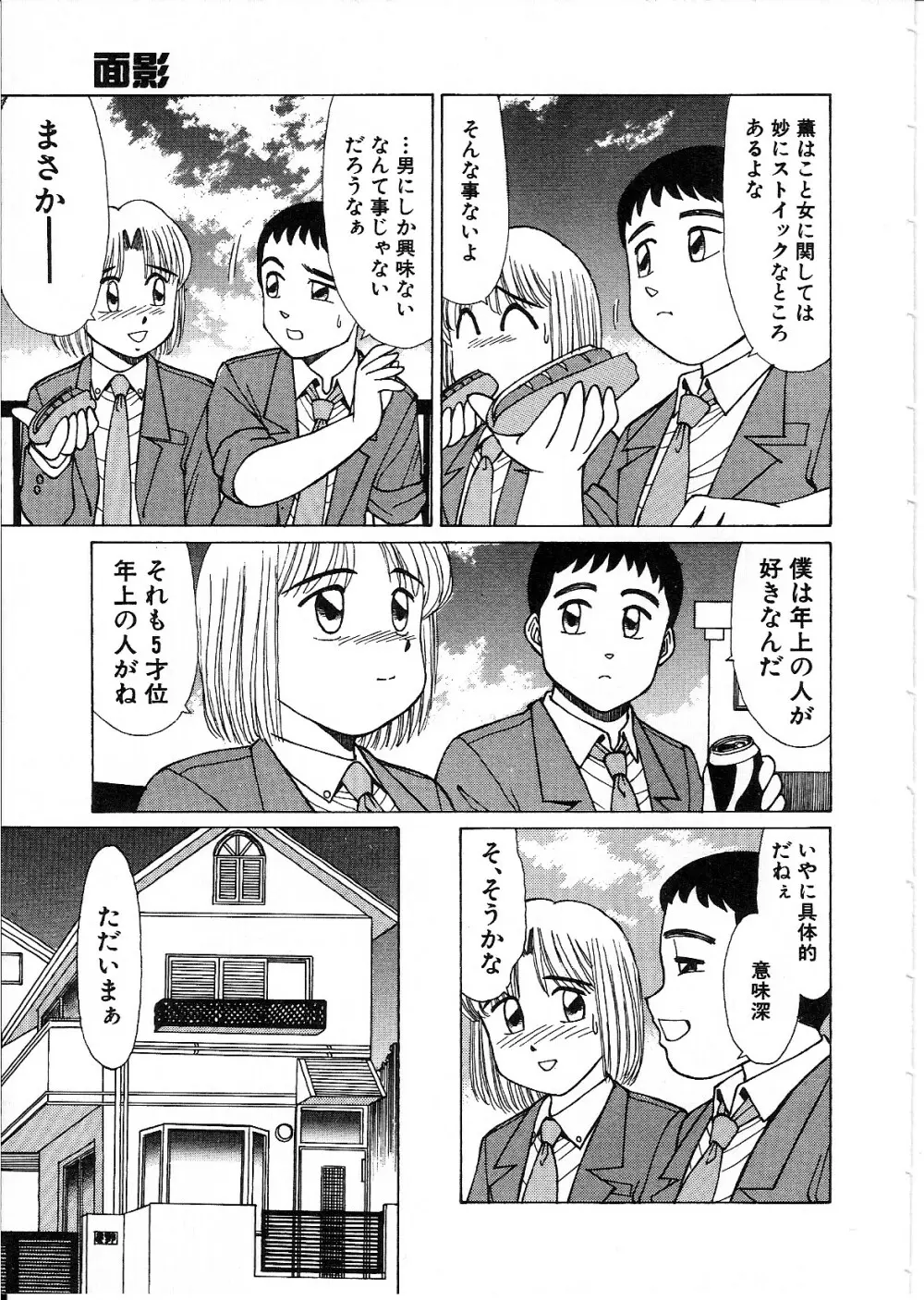 ライフスタイル Page.15