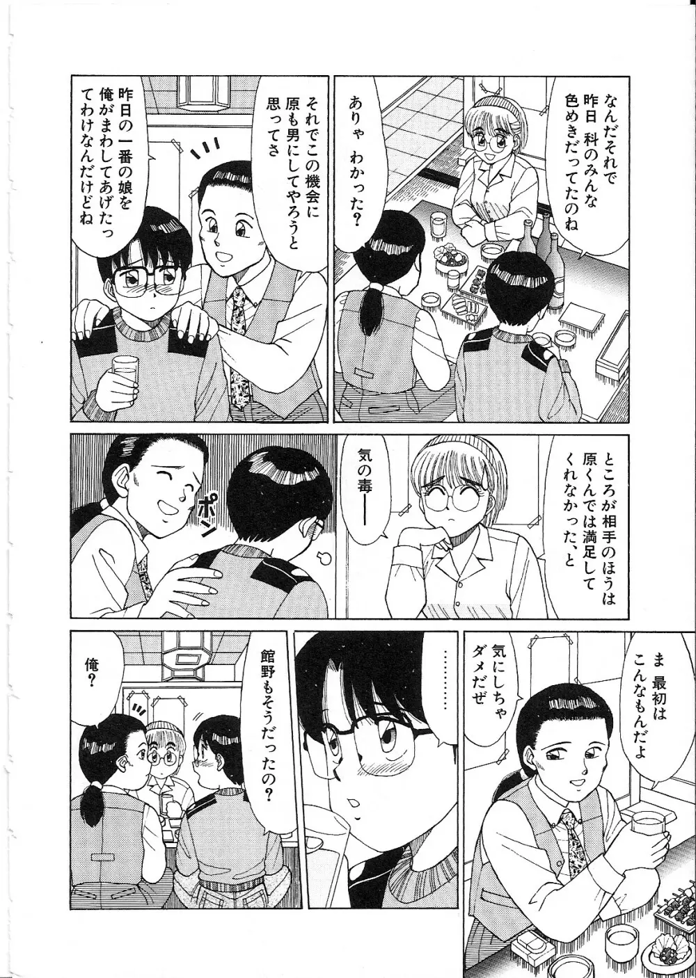 ライフスタイル Page.162