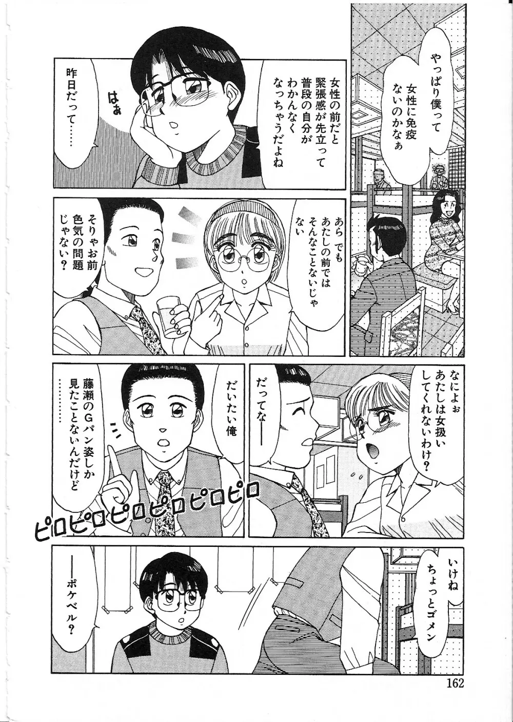 ライフスタイル Page.164