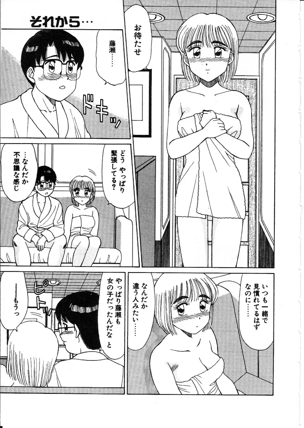 ライフスタイル Page.169