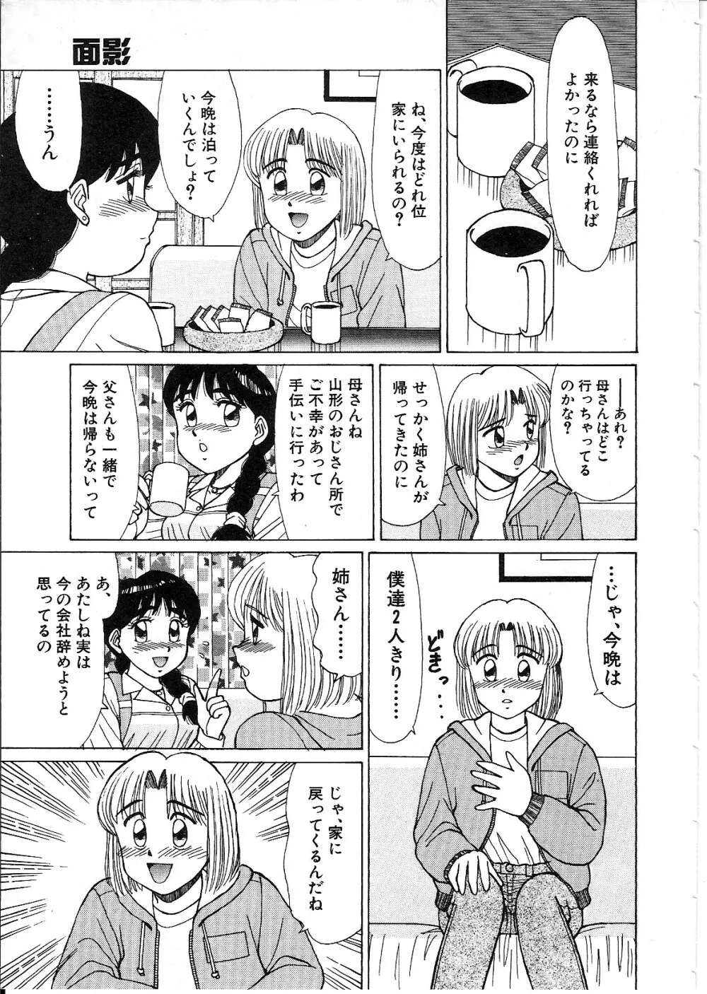 ライフスタイル Page.17